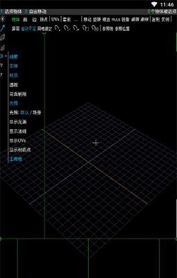 spacedraw汉化版截屏3