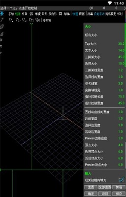 spacedraw汉化版截屏1