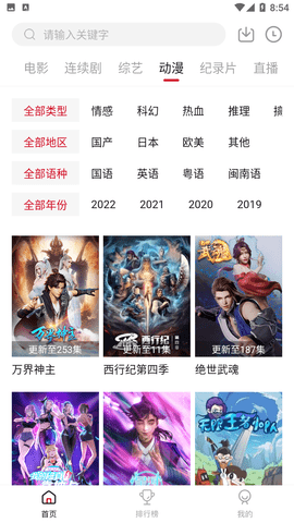 铛铛视频tv版截屏3