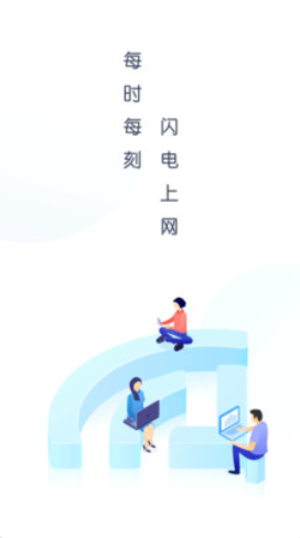 WiFi万能盒子免费版截屏3