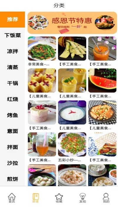 美食小助手官方版截屏1