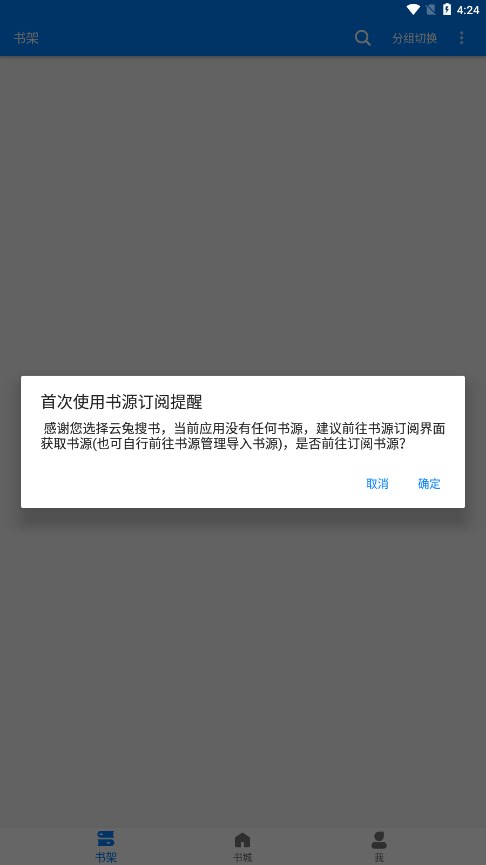 云兔搜书免费版截屏2