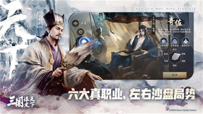 三国谋定天下无限金币版截屏3